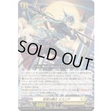 〔状態B〕終夜の騎士エスニア【RRR】{DZ-SS16/018}《ケテルサンクチュアリ》