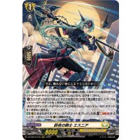 終夜の騎士エスニア【RRR】{DZ-SS16/018}《ケテルサンクチュアリ》