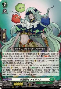 深淵霊域メイディス【RRR】{DZ-SS16/019}《ストイケイア》
