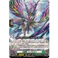 幻翅竜フェアルミア【RRR】{DZ-SS16/020}《ストイケイア》