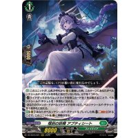 惜別の妖精アプティシート【RRR】{DZ-SS16/021}《ストイケイア》