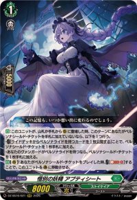 惜別の妖精アプティシート【RRR】{DZ-SS16/021}《ストイケイア》