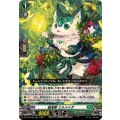 緑宝獣エルメイダ【RRR】{DZ-SS16/022}《ストイケイア》