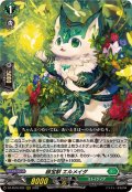 緑宝獣エルメイダ【RRR】{DZ-SS16/022}《ストイケイア》