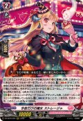 今夜だけの魔女ストレージャ【RRR】{DZ-SS16/024}《リリカルモナステリオ》
