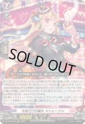 〔状態A-〕今夜だけの魔女ストレージャ【RRR】{DZ-SS16/024}《リリカルモナステリオ》
