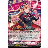 今夜だけの魔女ストレージャ【RRR】{DZ-SS16/024}《リリカルモナステリオ》