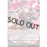 〔状態B〕今夜だけの魔女ストレージャ【RRR】{DZ-SS16/024}《リリカルモナステリオ》