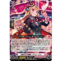 今夜だけの魔女ストレージャ【RRR】{DZ-SS16/024}《リリカルモナステリオ》