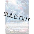 海謡竜エレスティーノ【RRR】{DZ-SS16/025}《リリカルモナステリオ》