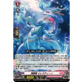 海謡竜エレスティーノ【RRR】{DZ-SS16/025}《リリカルモナステリオ》