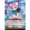 虹宝獣オルピリス【RRR】{DZ-SS16/026}《リリカルモナステリオ》