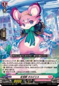 虹宝獣オルピリス【RRR】{DZ-SS16/026}《リリカルモナステリオ》