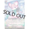 〔状態A-〕虹宝獣オルピリス【RRR】{DZ-SS16/026}《リリカルモナステリオ》