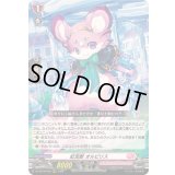 〔状態B〕虹宝獣オルピリス【RRR】{DZ-SS16/026}《リリカルモナステリオ》