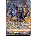 砕牙凶縛アレイスト＆フォルガモルト【RRR】{DZ-SS16/027}《ドラゴンエンパイア/ブラントゲート》
