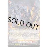 〔状態B〕砕牙凶縛アレイスト＆フォルガモルト【RRR】{DZ-SS16/027}《ドラゴンエンパイア/ブラントゲート》