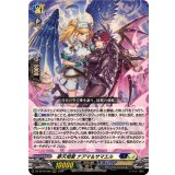 夢天相愛ナアマ＆サマエル【RRR】{DZ-SS16/028}《ダークステイツ/ケテルサンクチュアリ》