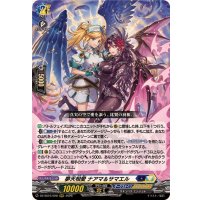 夢天相愛ナアマ＆サマエル【RRR】{DZ-SS16/028}《ダークステイツ/ケテルサンクチュアリ》