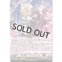 〔状態B〕夢天相愛ナアマ＆サマエル【RRR】{DZ-SS16/028}《ダークステイツ/ケテルサンクチュアリ》