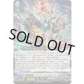 重蝕望縁グラヴェル＆オルグス【RRR】{DZ-SS16/029}《ブラントゲート/ストイケイア》