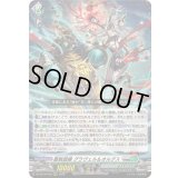 〔状態B〕重蝕望縁グラヴェル＆オルグス【RRR】{DZ-SS16/029}《ブラントゲート/ストイケイア》
