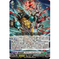重蝕望縁グラヴェル＆オルグス【RRR】{DZ-SS16/029}《ブラントゲート/ストイケイア》