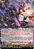 崩仇雪魂マルディアス＆コユキ【RRR】{DZ-SS16/030}《ケテルサンクチュアリ/ドラゴンエンパイア》