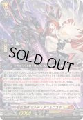 〔状態A-〕崩仇雪魂マルディアス＆コユキ【RRR】{DZ-SS16/030}《ケテルサンクチュアリ/ドラゴンエンパイア》
