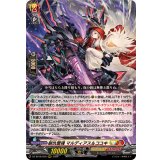 〔状態A-〕崩仇雪魂マルディアス＆コユキ【RRR】{DZ-SS16/030}《ケテルサンクチュアリ/ドラゴンエンパイア》
