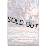 〔状態B〕崩仇雪魂マルディアス＆コユキ【RRR】{DZ-SS16/030}《ケテルサンクチュアリ/ドラゴンエンパイア》