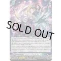 〔状態A-〕屍猟裂災ロヴィーナ＆ズウィン【RRR】{DZ-SS16/031}《ストイケイア/ダークステイツ》