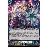 屍猟裂災ロヴィーナ＆ズウィン【RRR】{DZ-SS16/031}《ストイケイア/ダークステイツ》