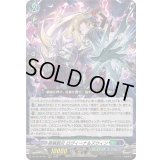 〔状態B〕屍猟裂災ロヴィーナ＆ズウィン【RRR】{DZ-SS16/031}《ストイケイア/ダークステイツ》