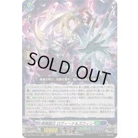 〔状態B〕屍猟裂災ロヴィーナ＆ズウィン【RRR】{DZ-SS16/031}《ストイケイア/ダークステイツ》