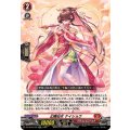 幻奏仙女ケイショウ【RR】{DZ-SS16/032}《ドラゴンエンパイア》