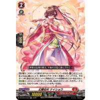 幻奏仙女ケイショウ【RR】{DZ-SS16/032}《ドラゴンエンパイア》