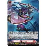 忍竜ソウザン【RR】{DZ-SS16/033}《ドラゴンエンパイア》