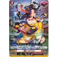 忍妖フタクチヨ【RR】{DZ-SS16/034}《ドラゴンエンパイア》