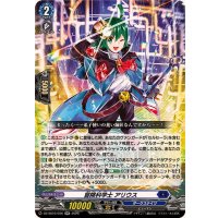 冒険科学士アリウス【RR】{DZ-SS16/036}《ダークステイツ》