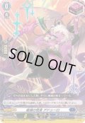 〔状態A-〕破滅の怪音アドゥーロ【RR】{DZ-SS16/038}《ダークステイツ》