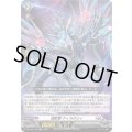 虚数竜ディラクシィ【RR】{DZ-SS16/039}《ブラントゲート》