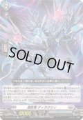虚数竜ディラクシィ【RR】{DZ-SS16/039}《ブラントゲート》