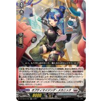 オプティマイジング・メカニック【RR】{DZ-SS16/040}《ブラントゲート》