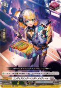 エンディアリング・ベンダーメイティーナ【RR】{DZ-SS16/041}《ブラントゲート》