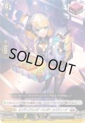 〔状態A-〕エンディアリング・ベンダーメイティーナ【RR】{DZ-SS16/041}《ブラントゲート》