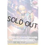 〔状態B〕エンディアリング・ベンダーメイティーナ【RR】{DZ-SS16/041}《ブラントゲート》