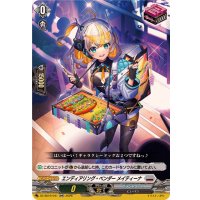 エンディアリング・ベンダーメイティーナ【RR】{DZ-SS16/041}《ブラントゲート》