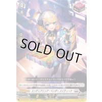 〔状態B〕エンディアリング・ベンダーメイティーナ【RR】{DZ-SS16/041}《ブラントゲート》