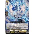 閃晶竜セブネイヴィア【RR】{DZ-SS16/042}《ケテルサンクチュアリ》
